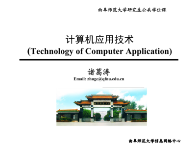 計算機系統(tǒng)的集成與技術維護