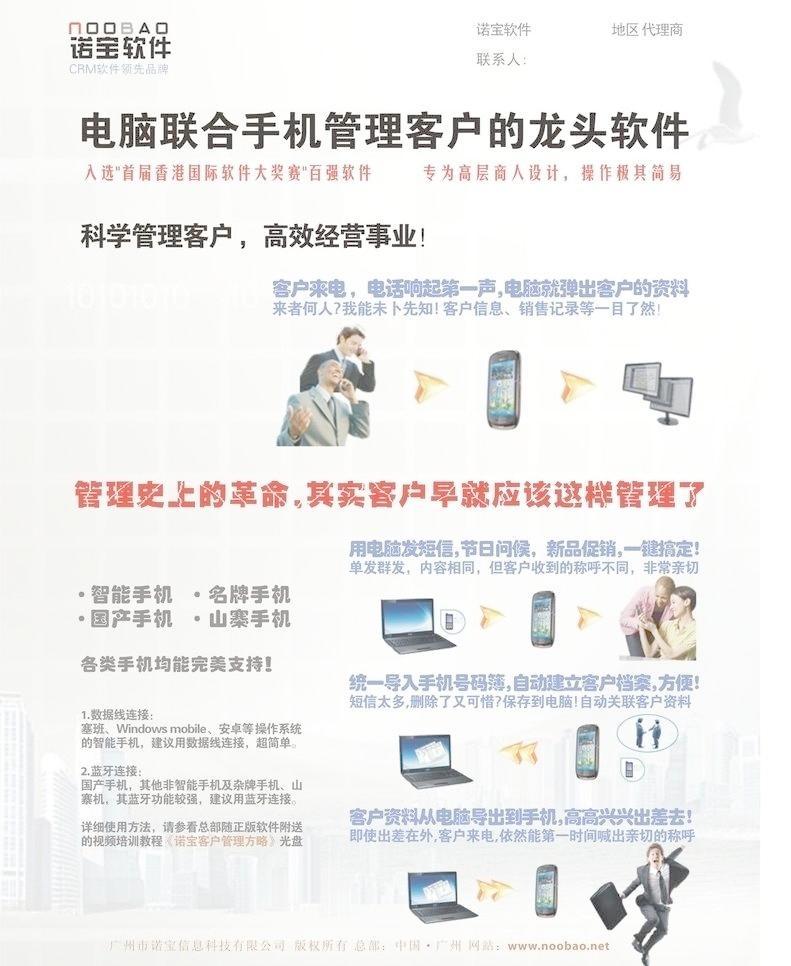 智連商機，高效管理——XX客戶管理軟件，您業務增長的得力助手
