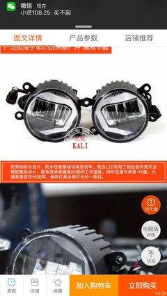 車內(nèi)光影魔術(shù)師 歐司朗LWD霧燈的升級(jí)之旅（源自?？怂拐搲难b揭秘）