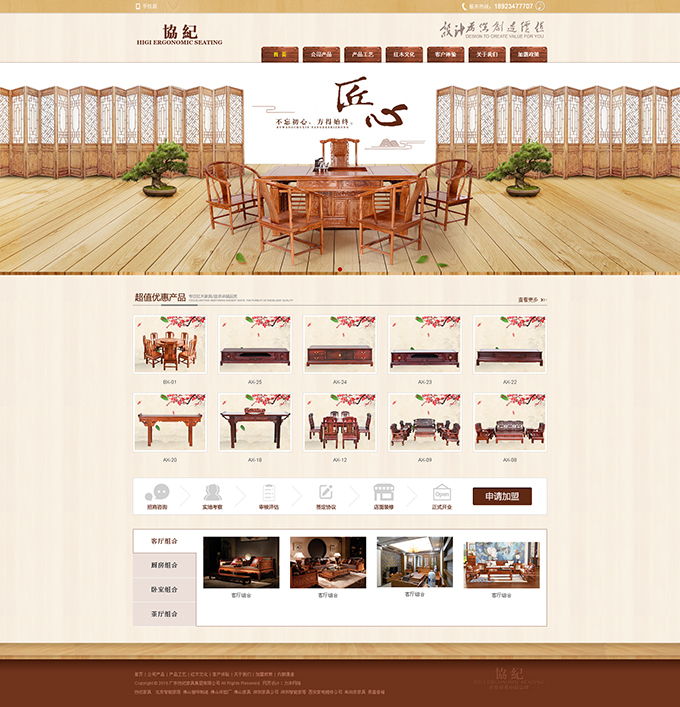 創(chuàng)新視覺，引領(lǐng)未來 與廣東協(xié)紀(jì)家具集團(tuán)簽訂網(wǎng)站設(shè)計(jì)及影視策劃合作合同